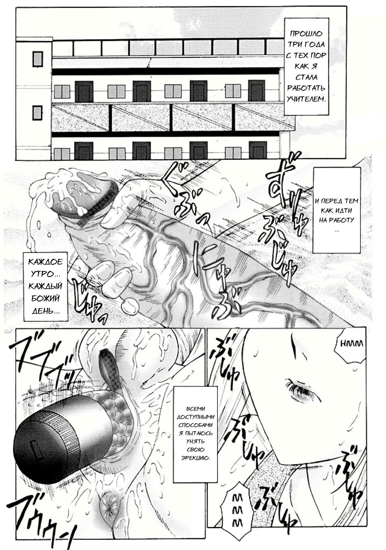 Futagami ~Futanari Onna Kyoushi Zecchou Hiroku~ page 6 full