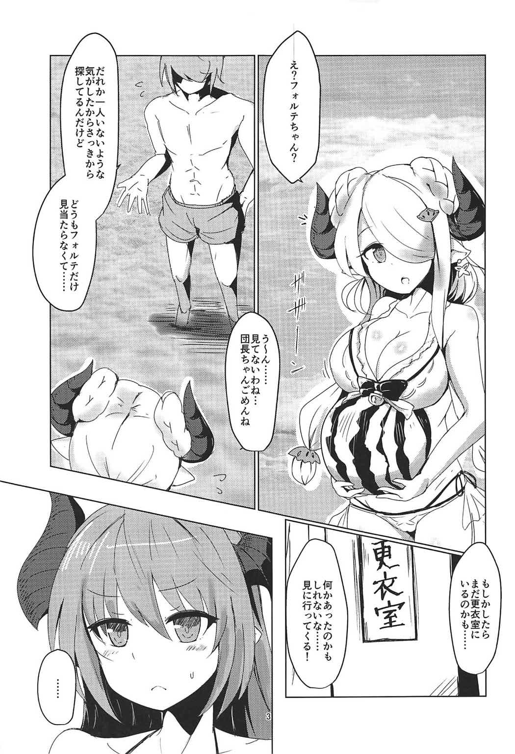 Natsu no Mizugi to Yami Draph page 2 full