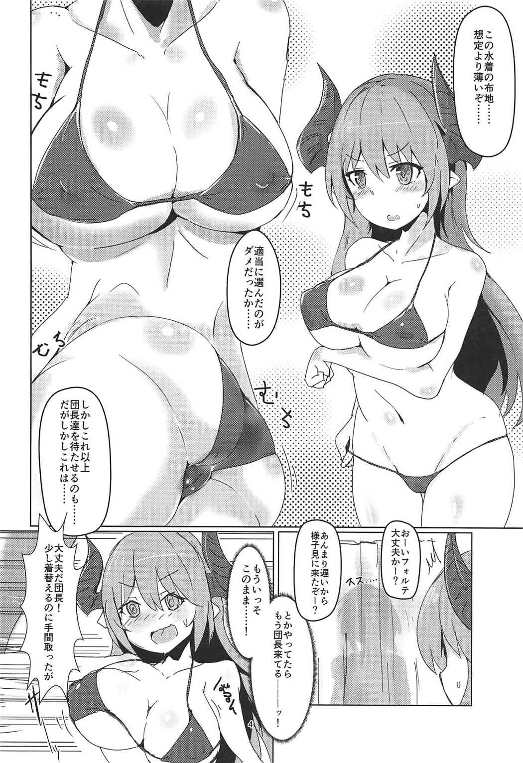 Natsu no Mizugi to Yami Draph page 3 full