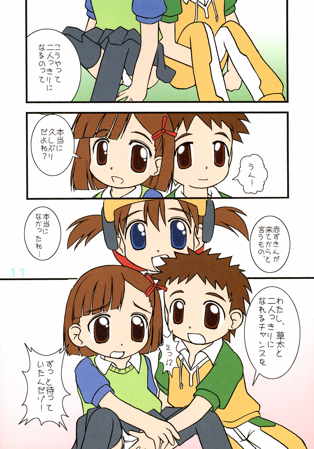 POWER OF LOVE page 10 full
