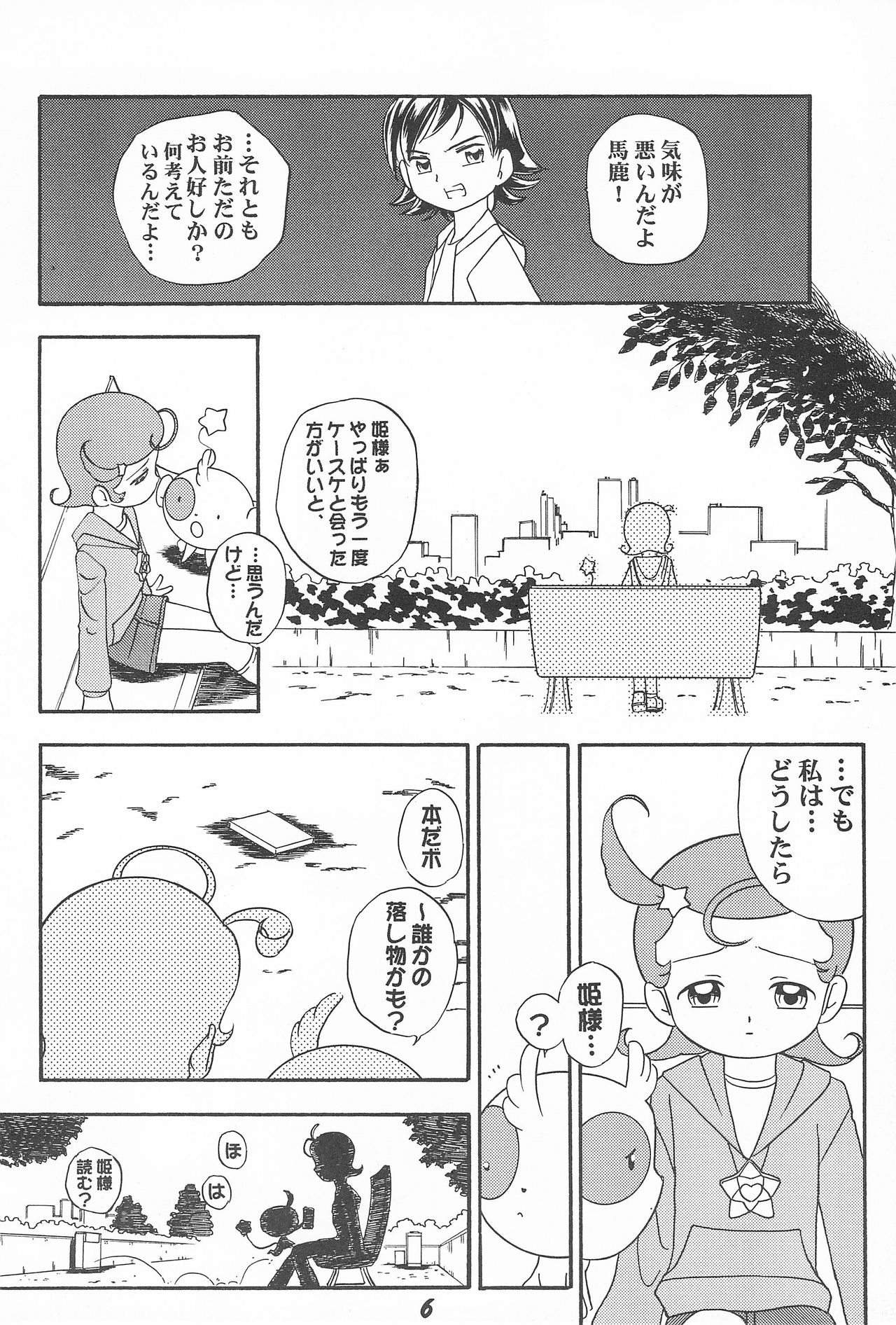 Ki Mi Ni Smile! page 6 full