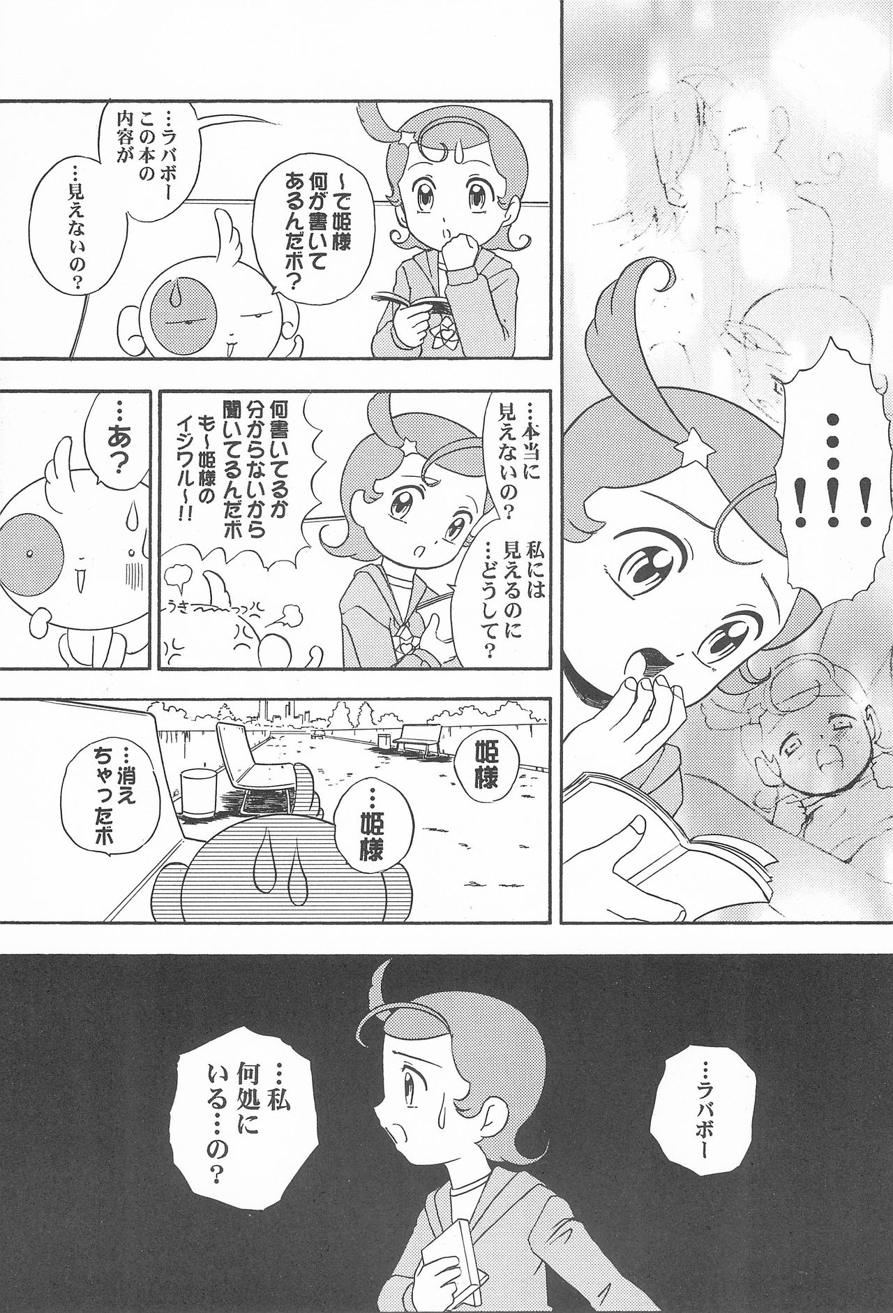 Ki Mi Ni Smile! page 7 full