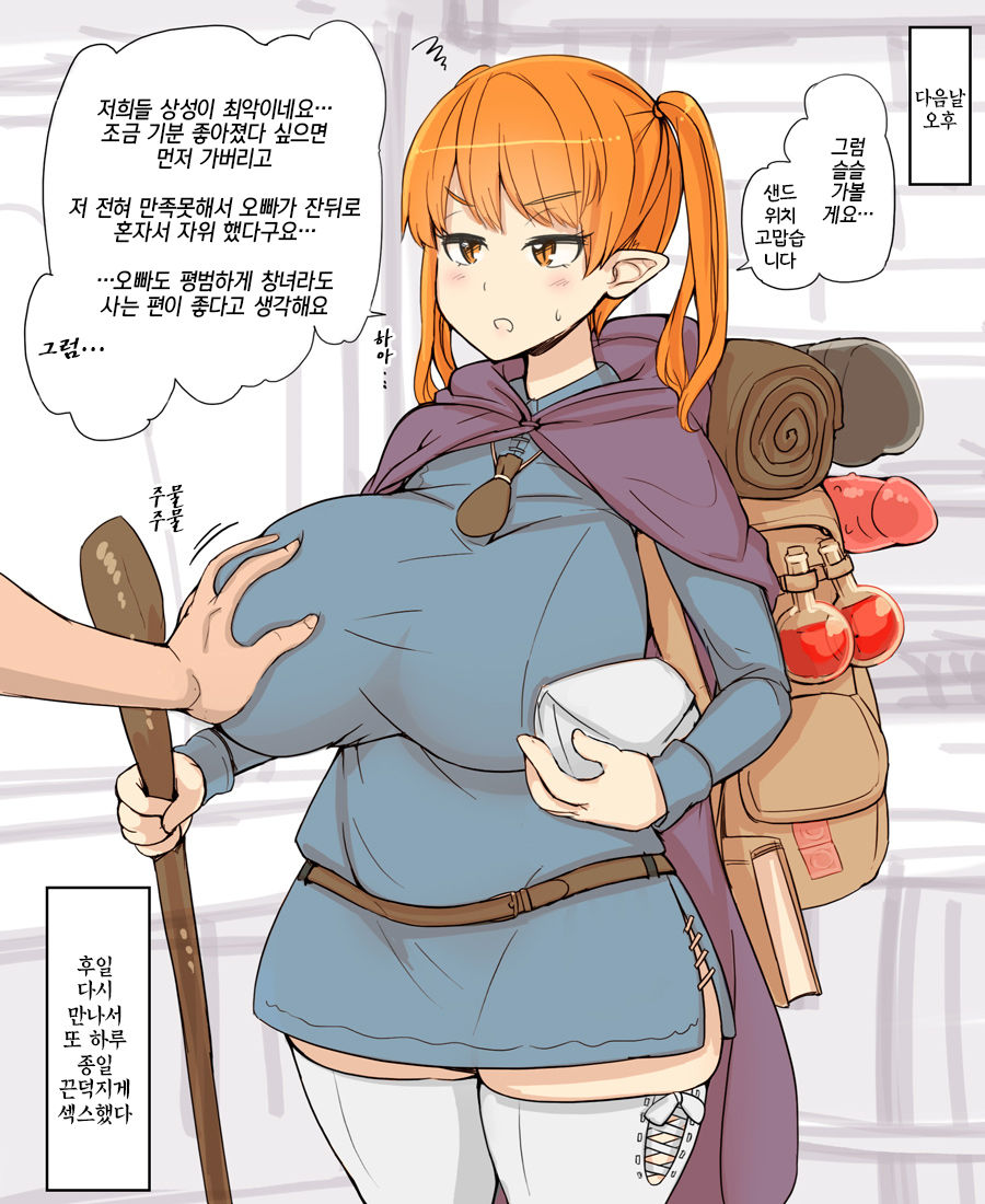 Anmari Kimochiyokunai Dwa Gyoushounin-chan Manko to Gudaguda Sex | 그다지 기분 좋지 않은 드워프 행상인 짱 보지랑 끈덕지게 섹스 page 7 full