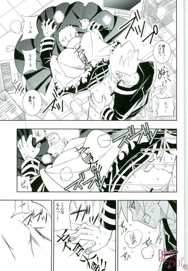 Otoshigorotte Yatsu desu kara page 10 full