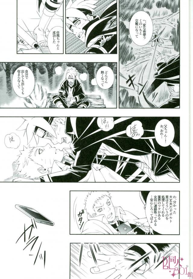 Otoshigorotte Yatsu desu kara page 6 full