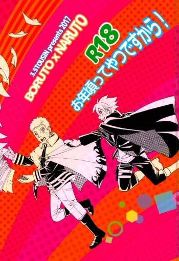 Otoshigorotte Yatsu desu kara cover