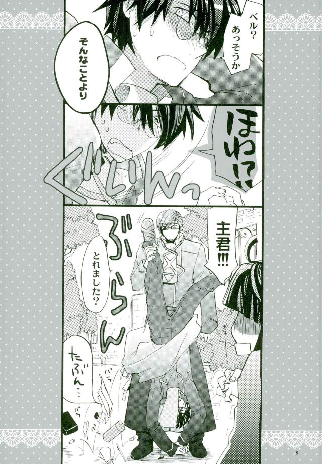Mahoutsukai no Dance page 7 full