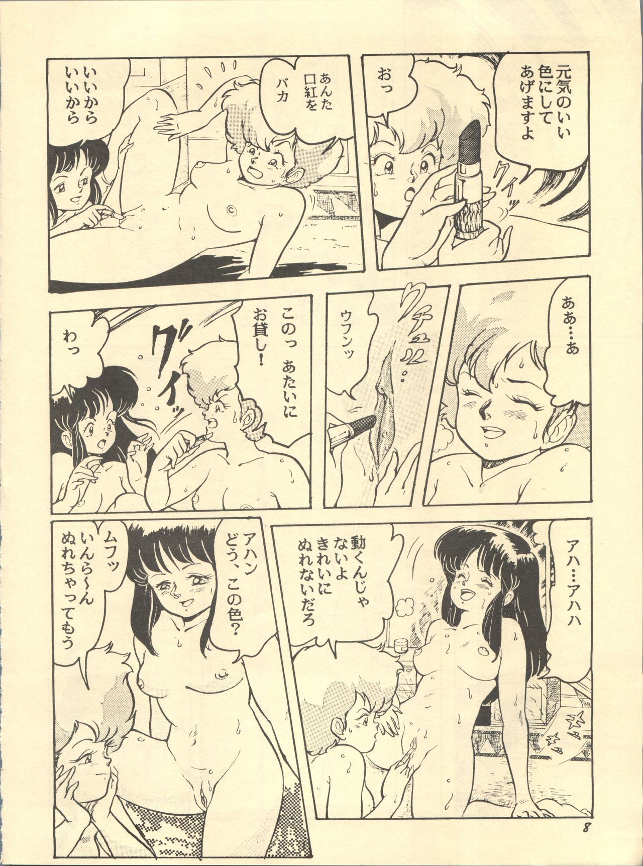 Parodic 2 page 8 full