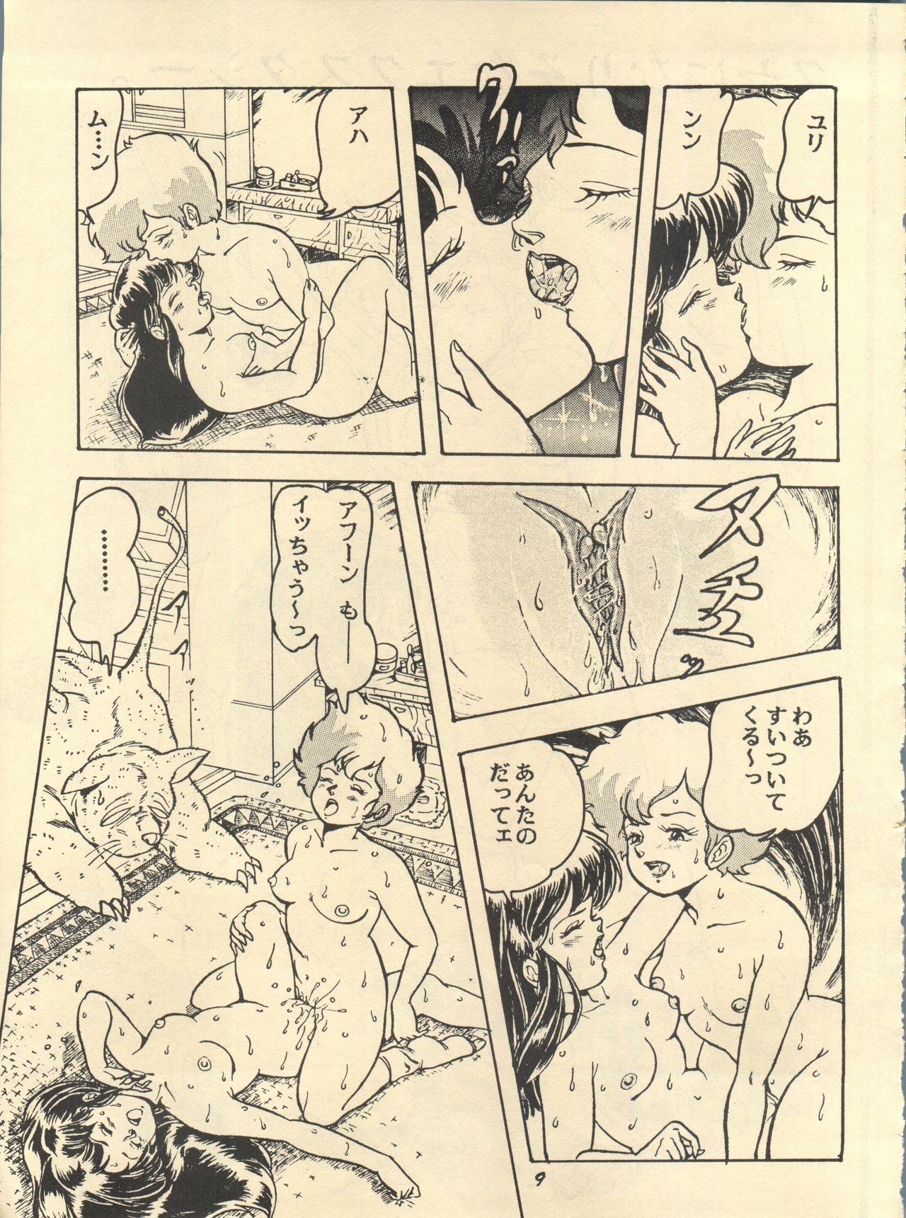 Parodic 2 page 9 full