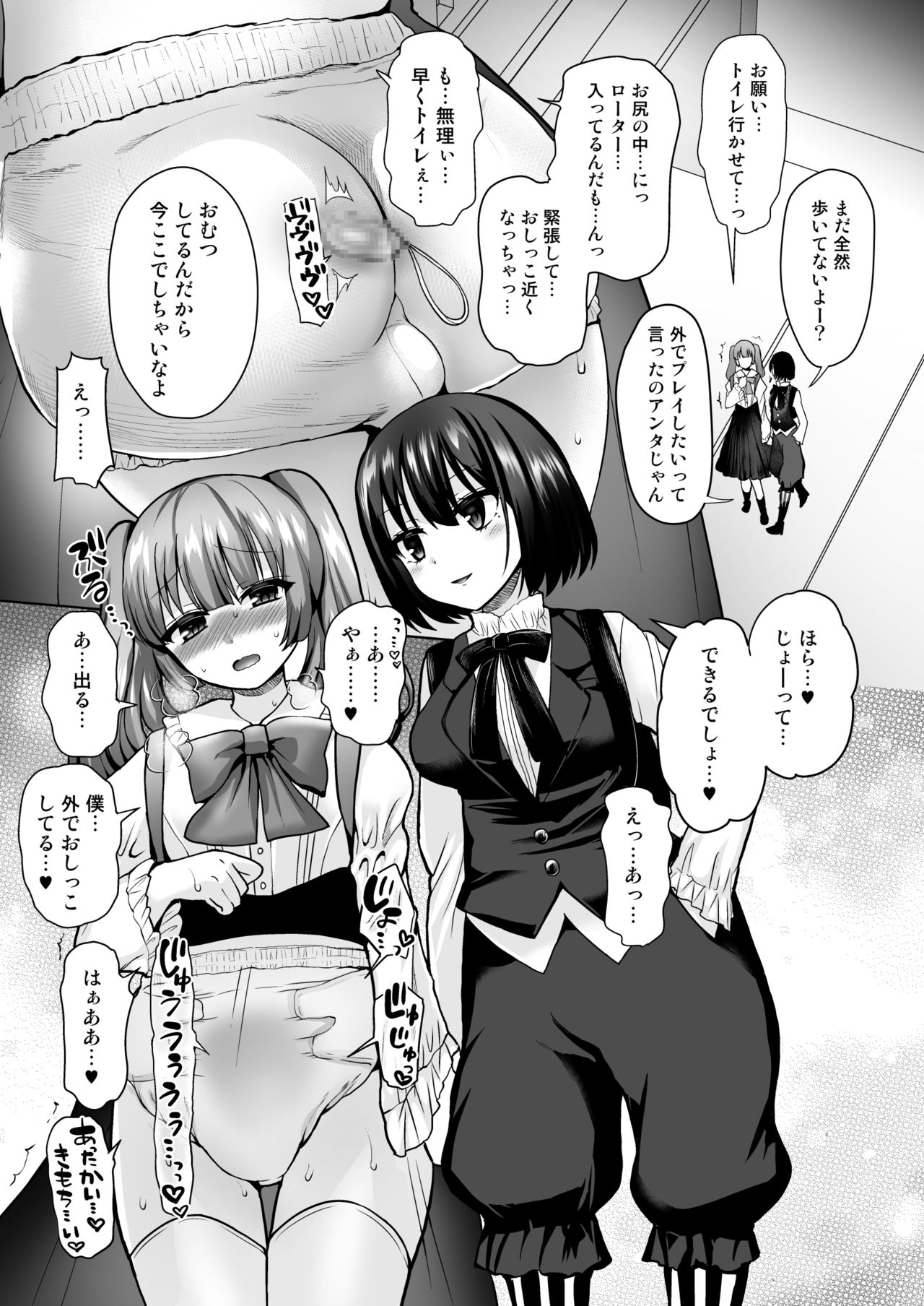 Futanarikko to Shounen - Rubber &amp; Josou Ecchi Hen page 10 full