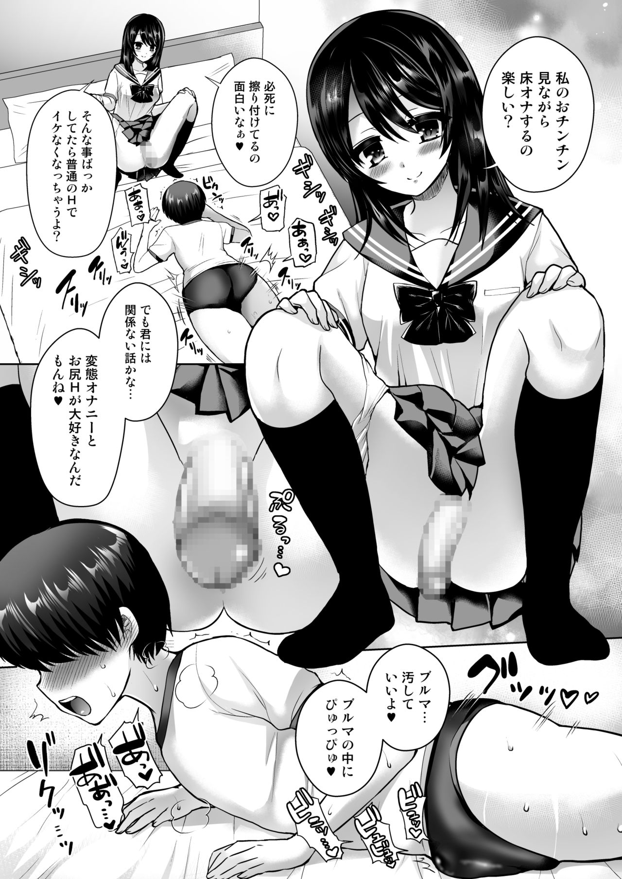 Futanarikko to Shounen - Rubber &amp; Josou Ecchi Hen page 4 full