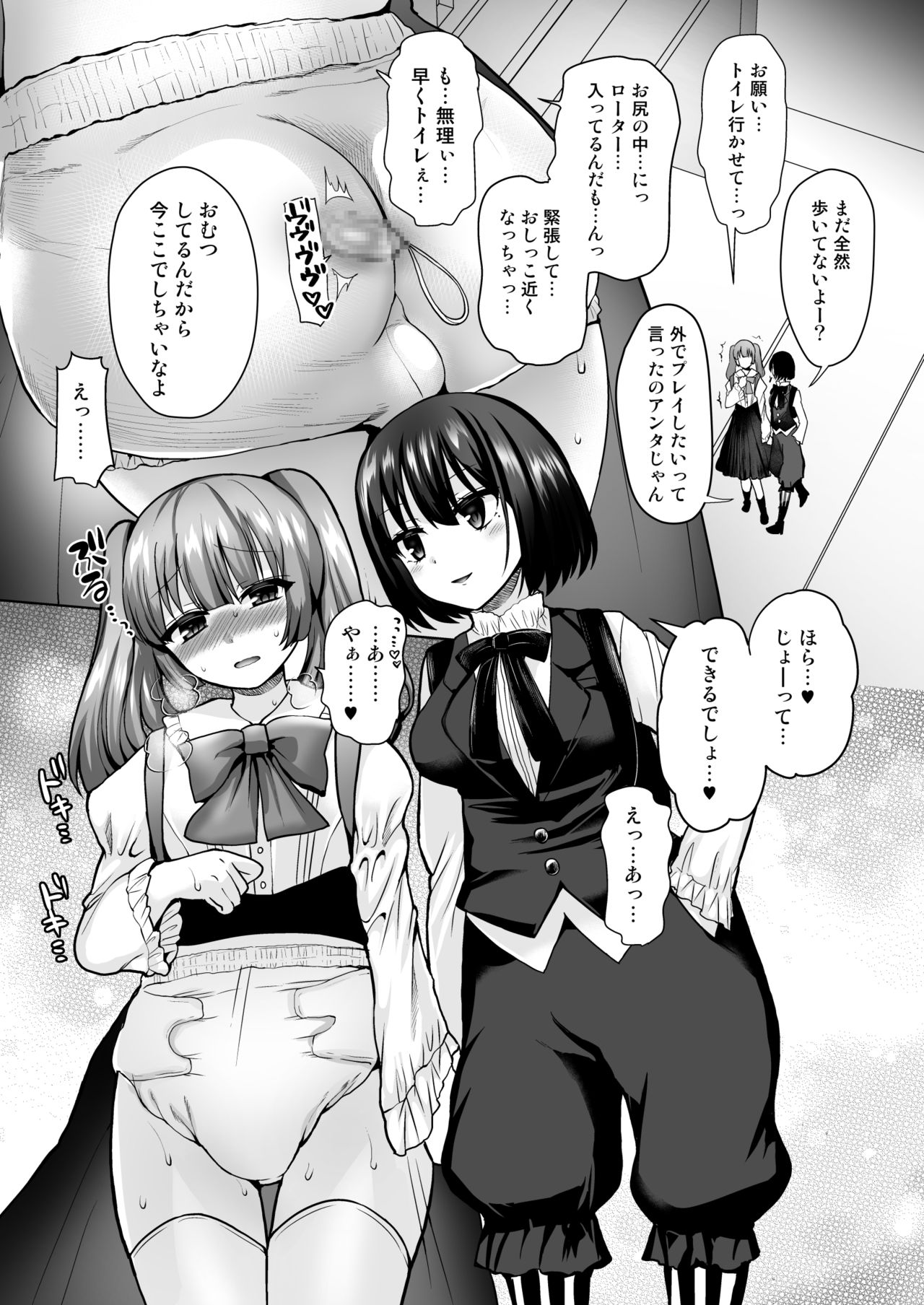 Futanarikko to Shounen - Rubber &amp; Josou Ecchi Hen page 9 full