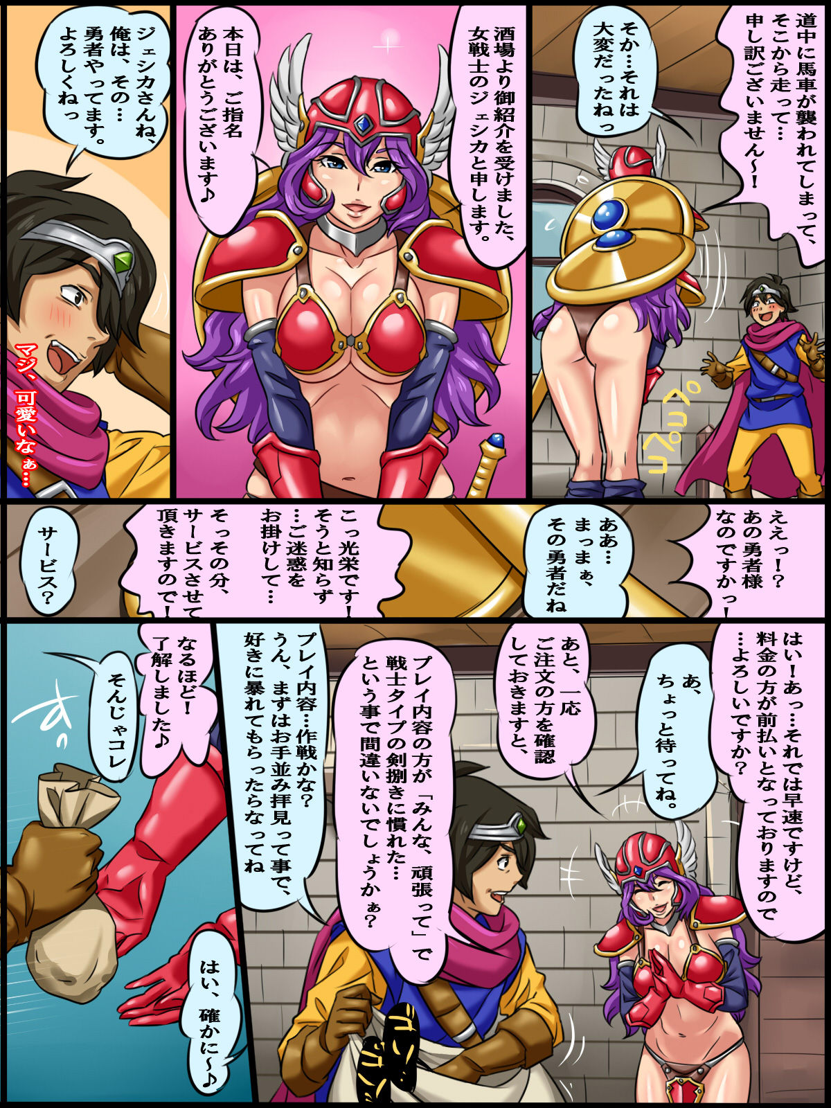 Gochuumon wa, Onna Senshi desu ka? page 5 full