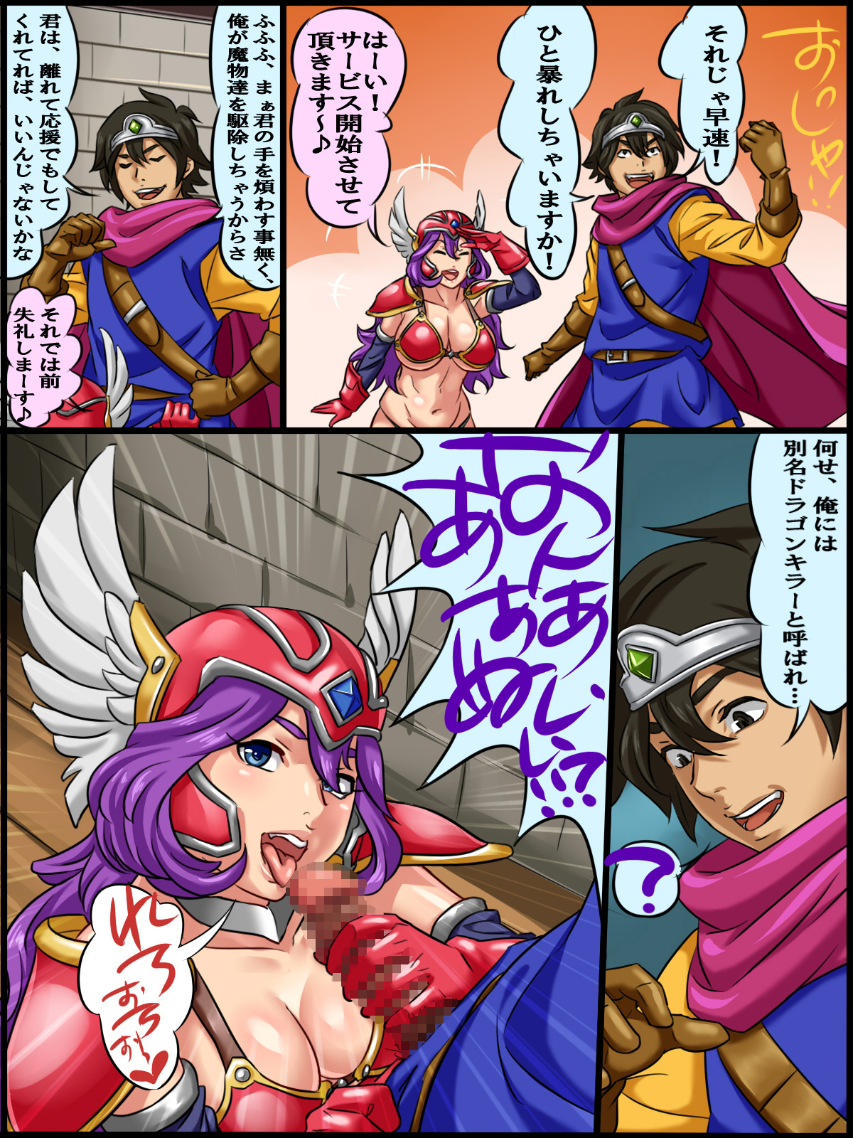 Gochuumon wa, Onna Senshi desu ka? page 6 full