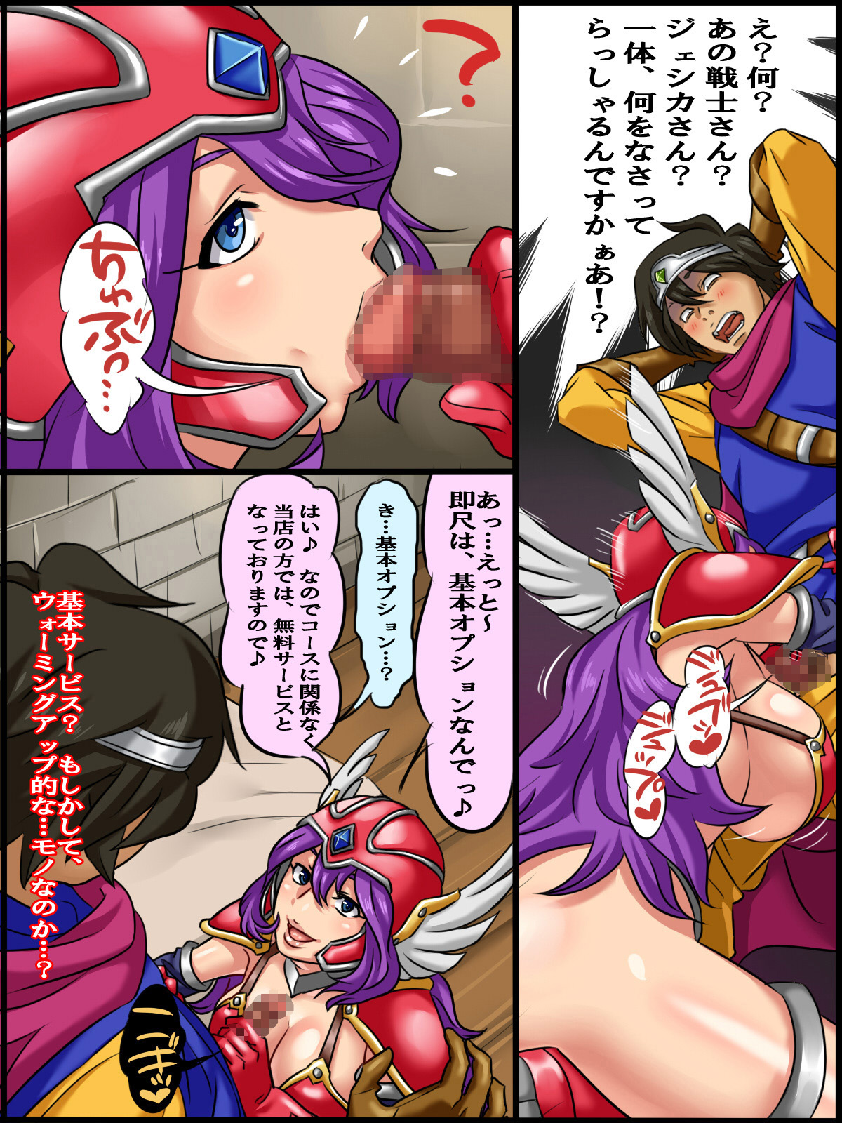 Gochuumon wa, Onna Senshi desu ka? page 7 full