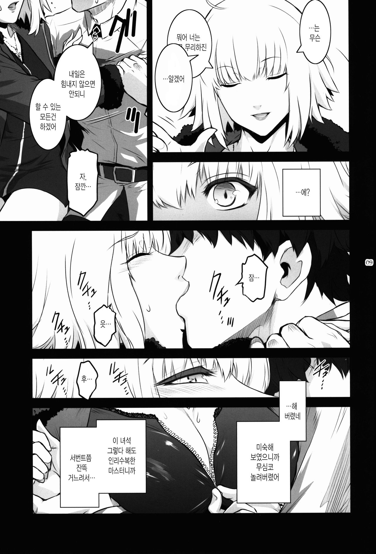 MANHUNT page 7 full