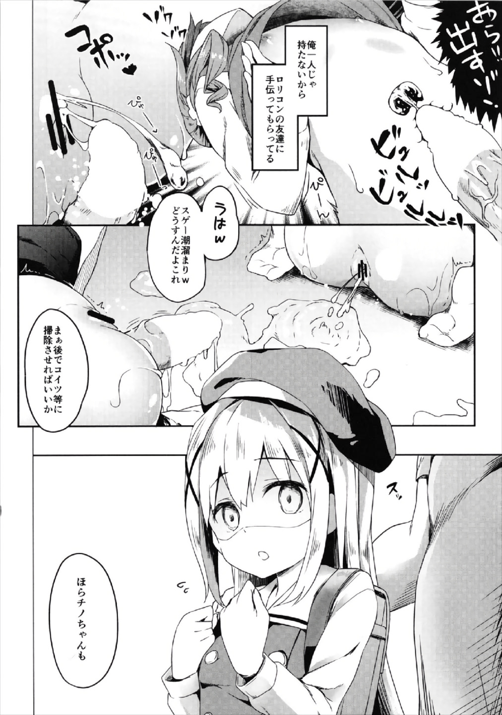 Atataka Hokkori Rabbit House -Cappuccino Hajimemashita 2- page 10 full