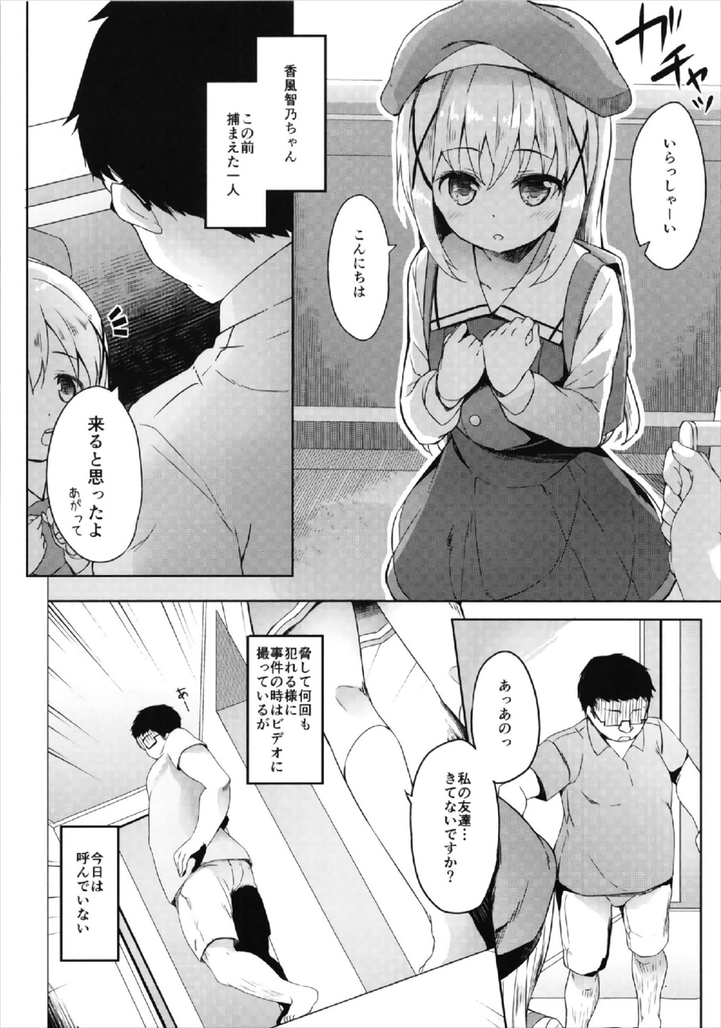 Atataka Hokkori Rabbit House -Cappuccino Hajimemashita 2- page 6 full