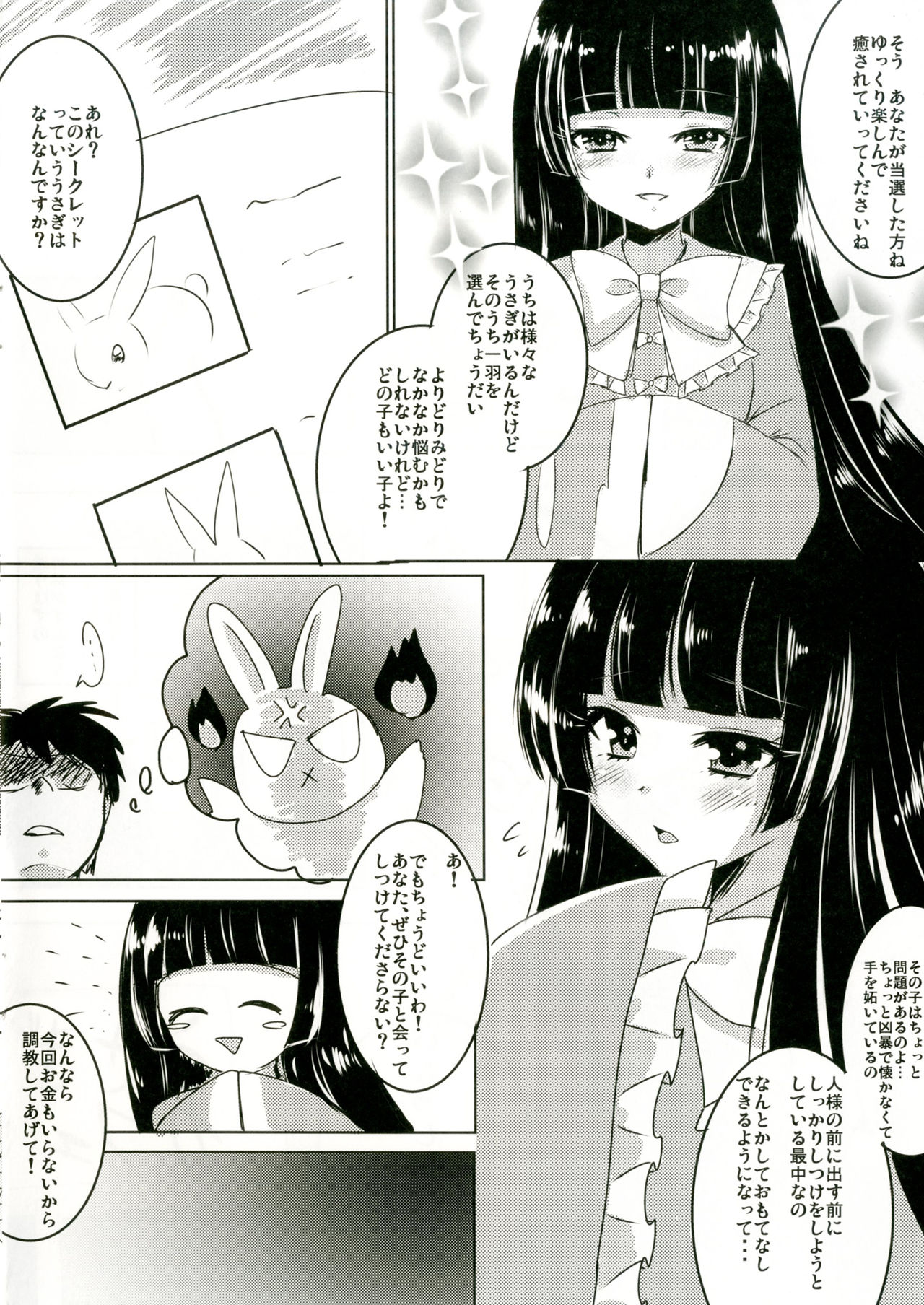 Bunny Mokotan to Nakayoshi Sex page 3 full