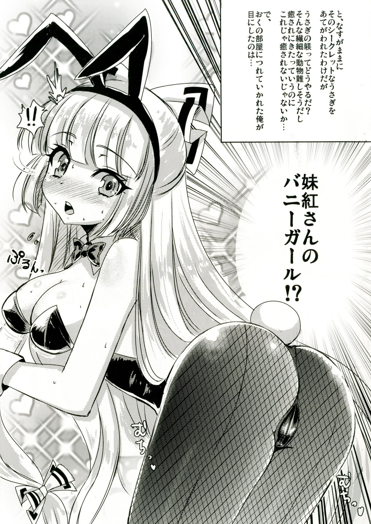 Bunny Mokotan to Nakayoshi Sex page 4 full