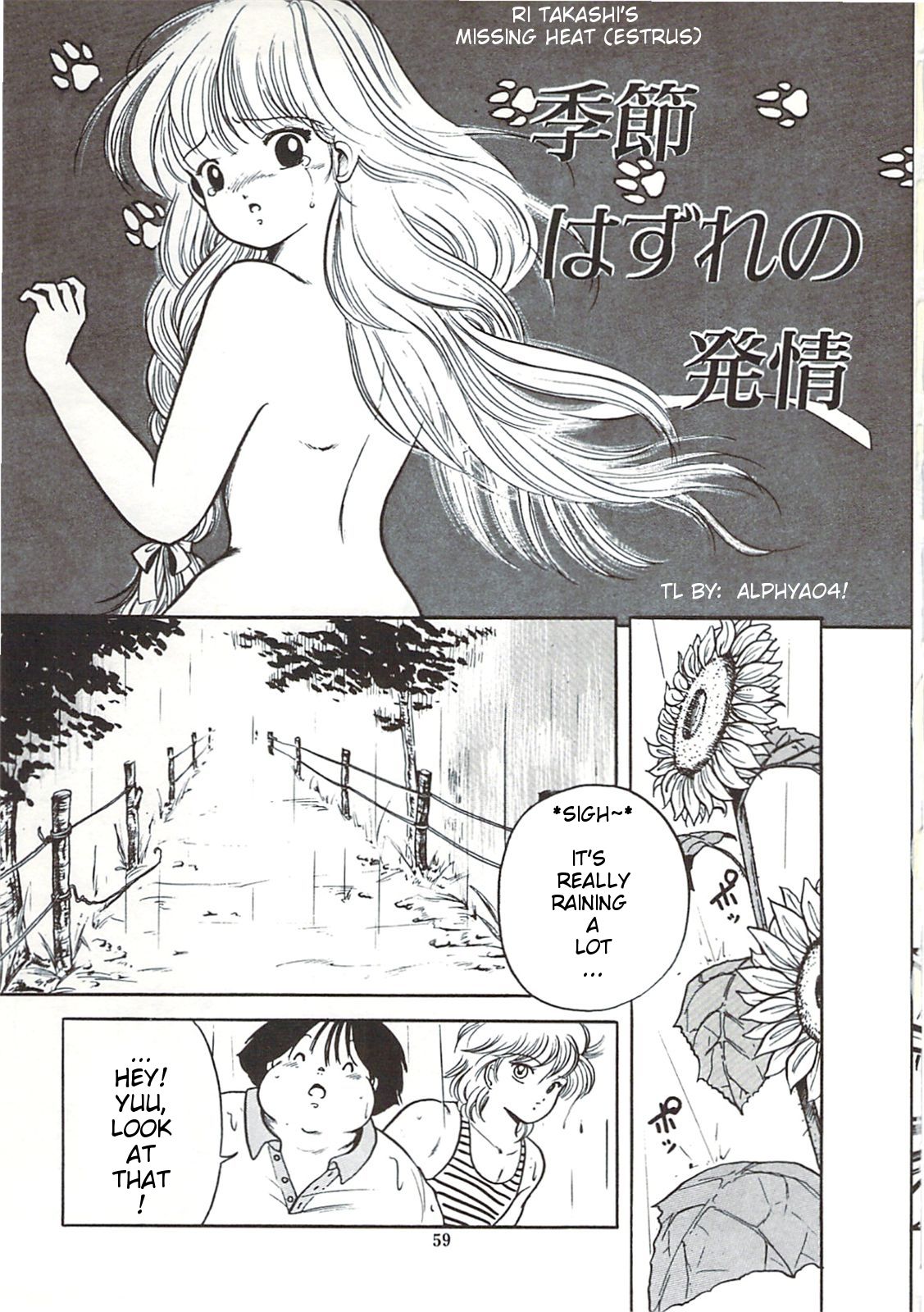 Rii Takashi Hazure no Hatsujou | Rii Takashi's Missing Heat page 1 full