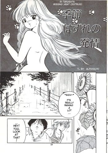 Rii Takashi Hazure no Hatsujou | Rii Takashi's Missing Heat cover