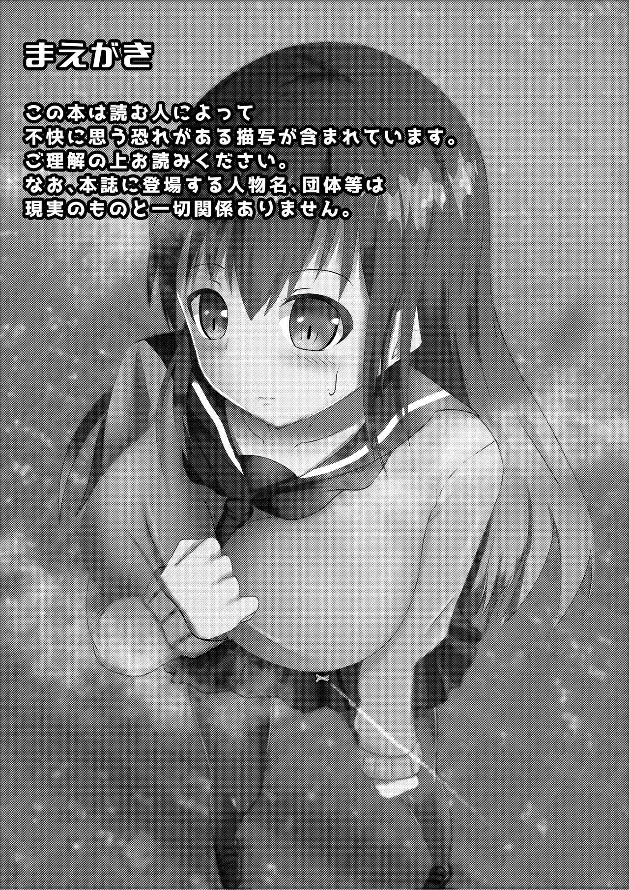 Shukushou Ryokouki | Shrinking Travel Journal page 2 full