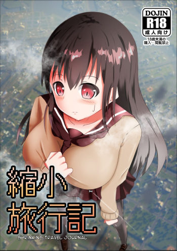 Shukushou Ryokouki | Shrinking Travel Journal cover