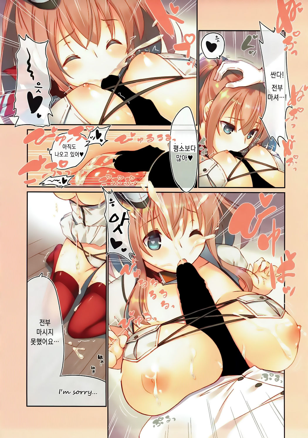 Teitoku, Mite Itadakitai Mono ga… page 6 full