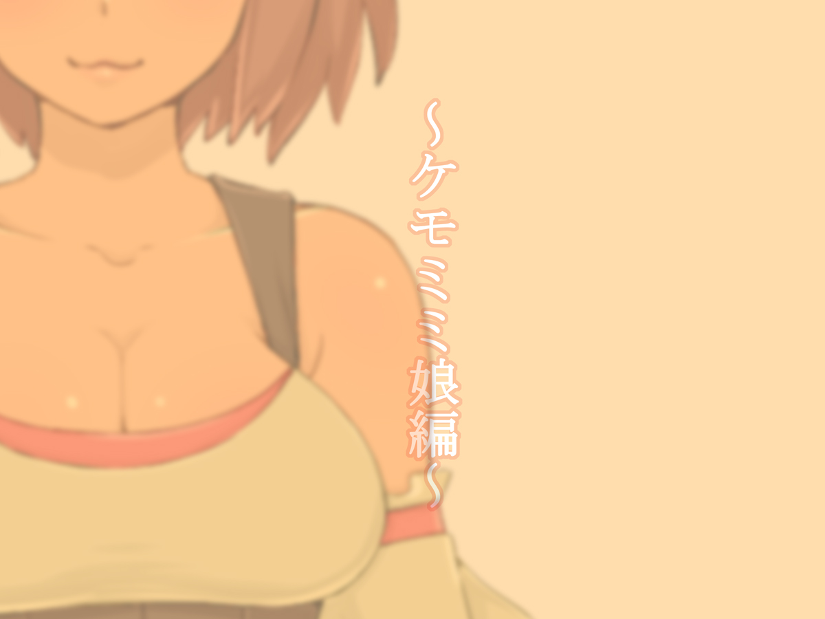Kemomimi Musume to Elf no Ojou-sama ga Ecchi na Massage o Sarechau Hanashi page 2 full