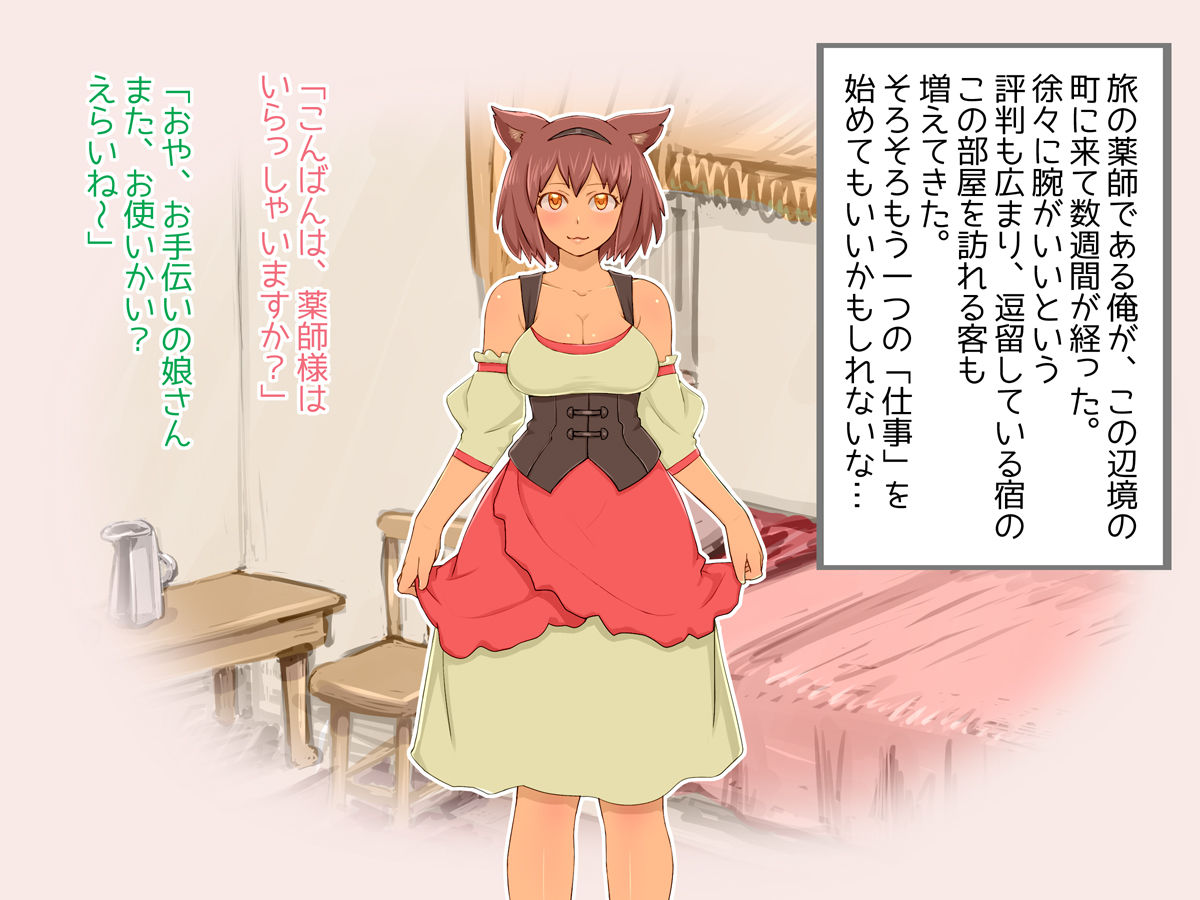 Kemomimi Musume to Elf no Ojou-sama ga Ecchi na Massage o Sarechau Hanashi page 3 full