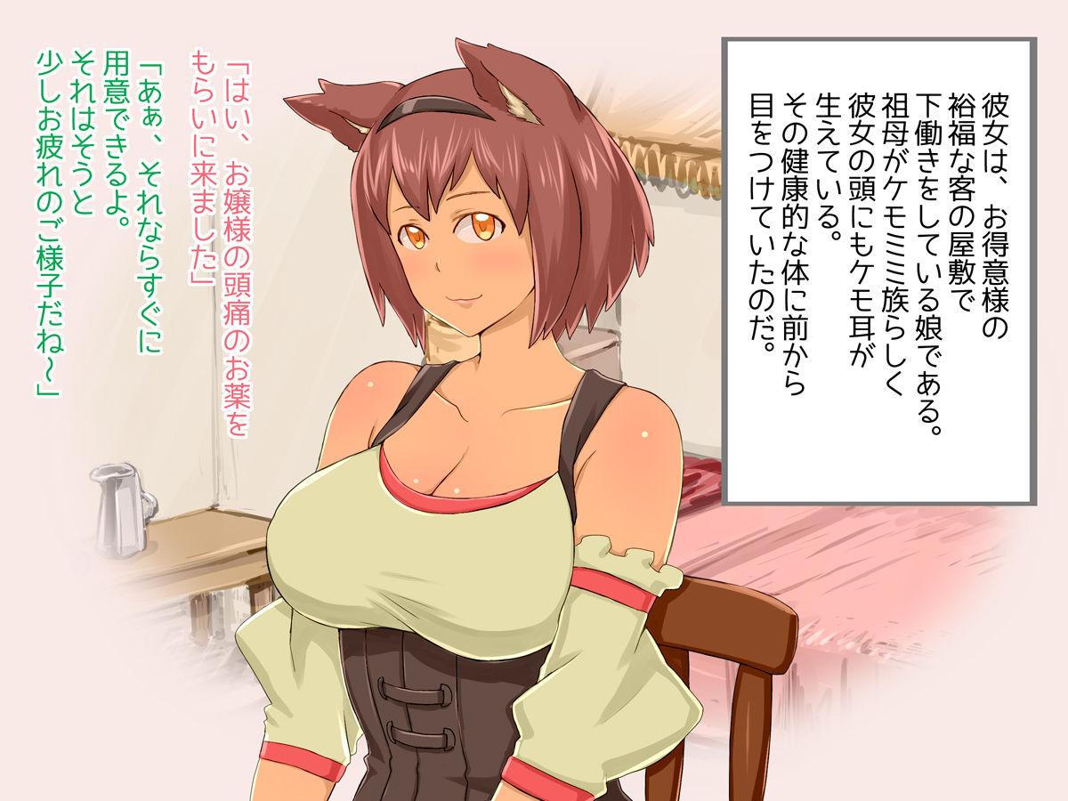 Kemomimi Musume to Elf no Ojou-sama ga Ecchi na Massage o Sarechau Hanashi page 4 full