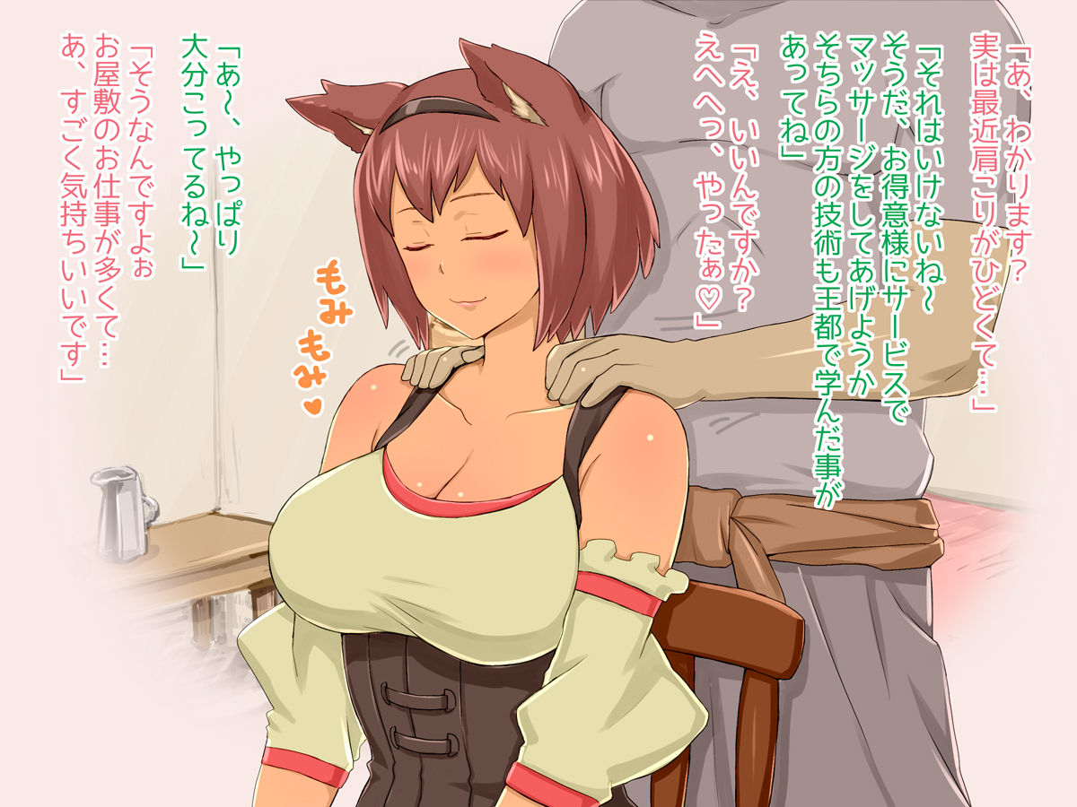 Kemomimi Musume to Elf no Ojou-sama ga Ecchi na Massage o Sarechau Hanashi page 5 full