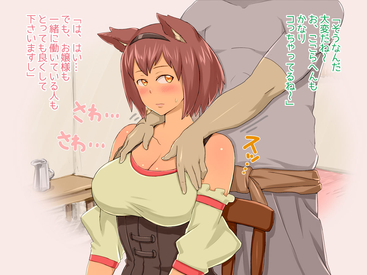 Kemomimi Musume to Elf no Ojou-sama ga Ecchi na Massage o Sarechau Hanashi page 6 full