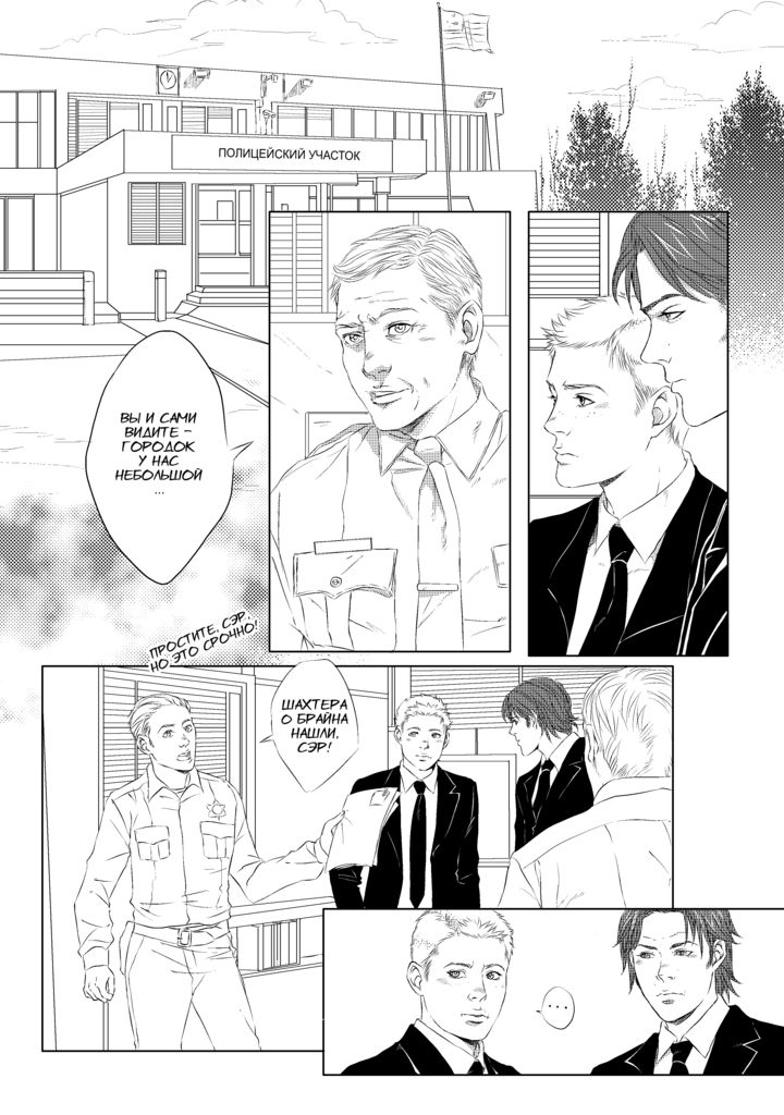 В гостях у горного короля | Visit of the Mountain King page 8 full