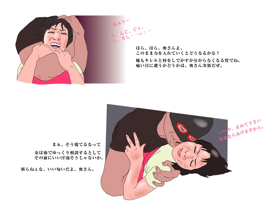 Dare ni mo ie nai... page 4 full