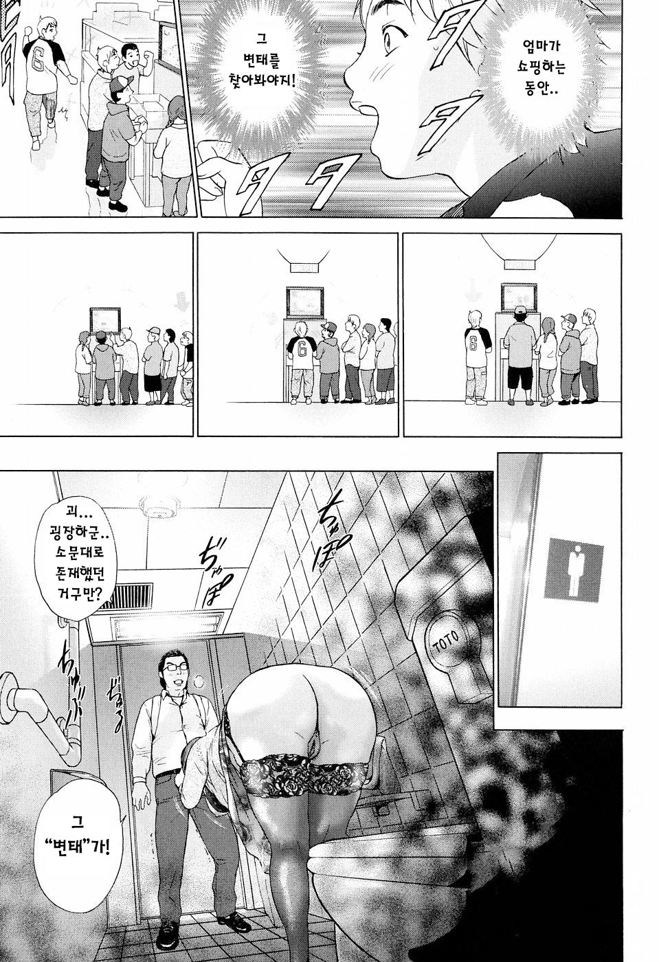 Chijo o Tazunete... | 치녀를 방문... page 4 full