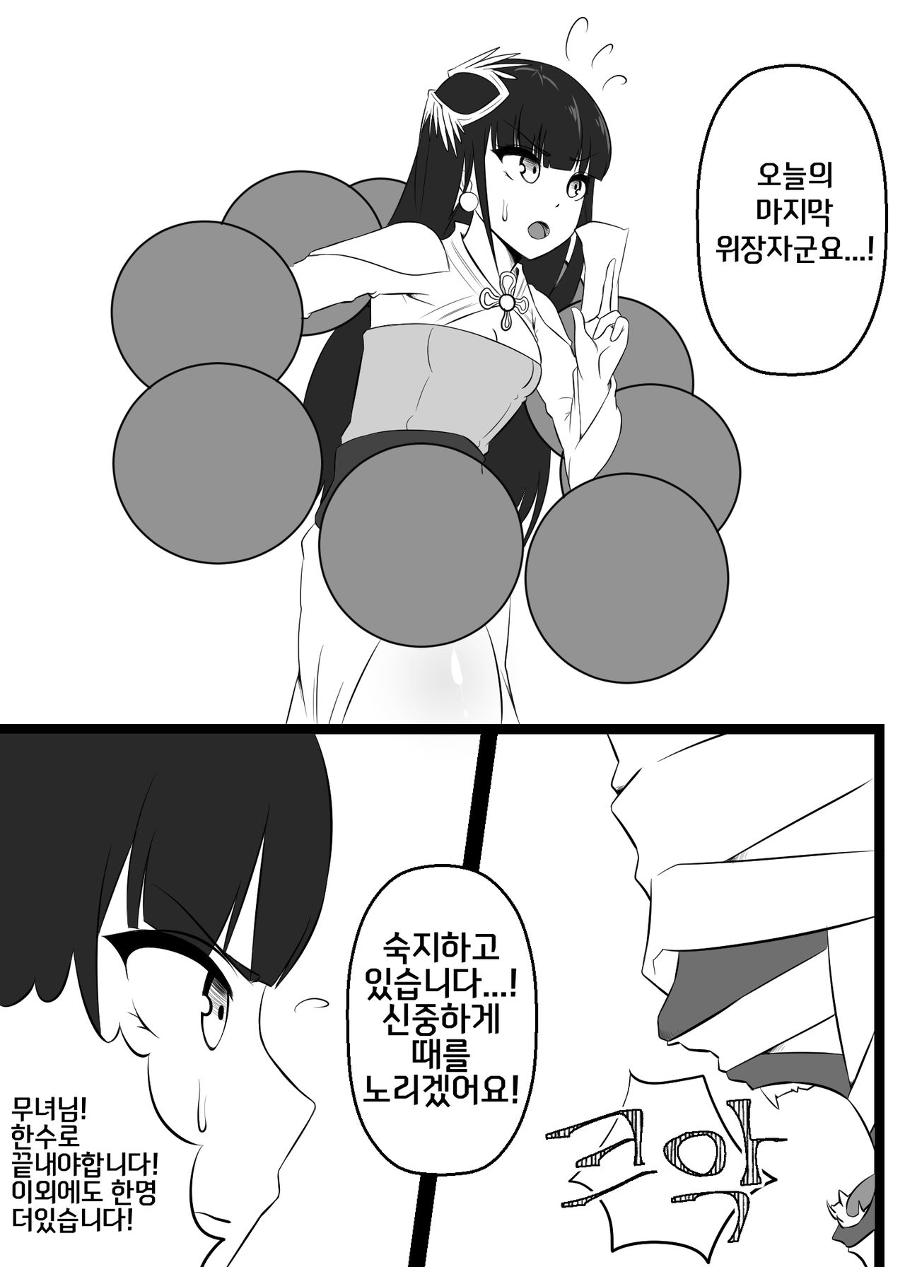 던파 무녀 동인지 완성본 page 4 full