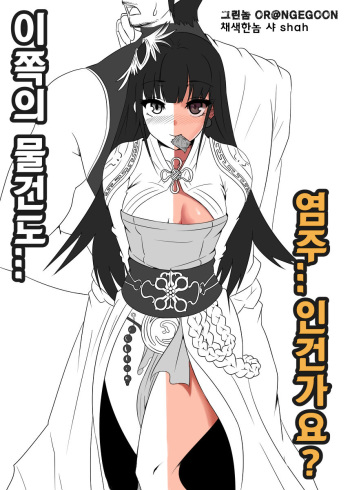 던파 무녀 동인지 완성본 cover