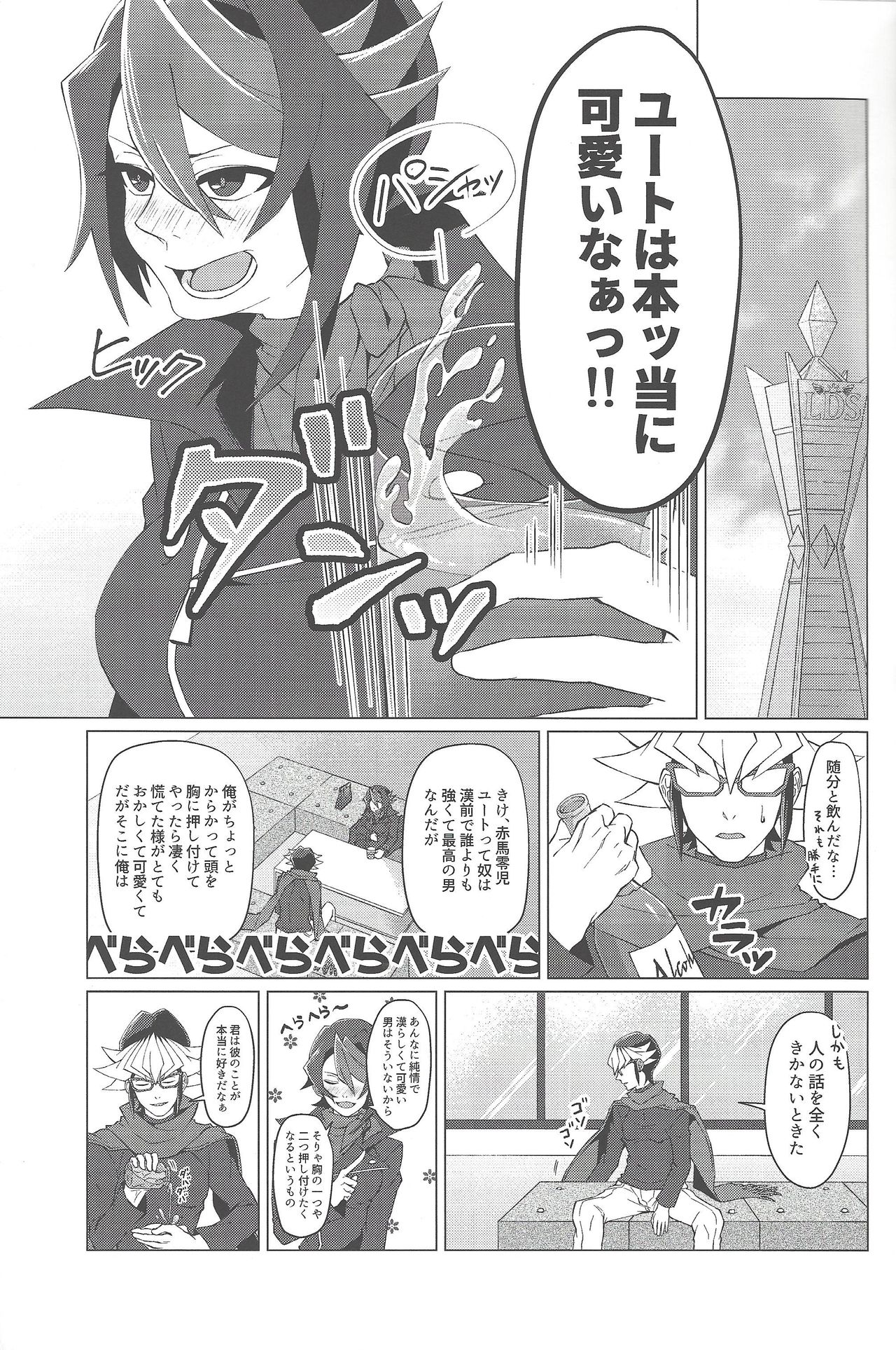 Haikei, 21-shuu 6-kago no Kimi e page 10 full
