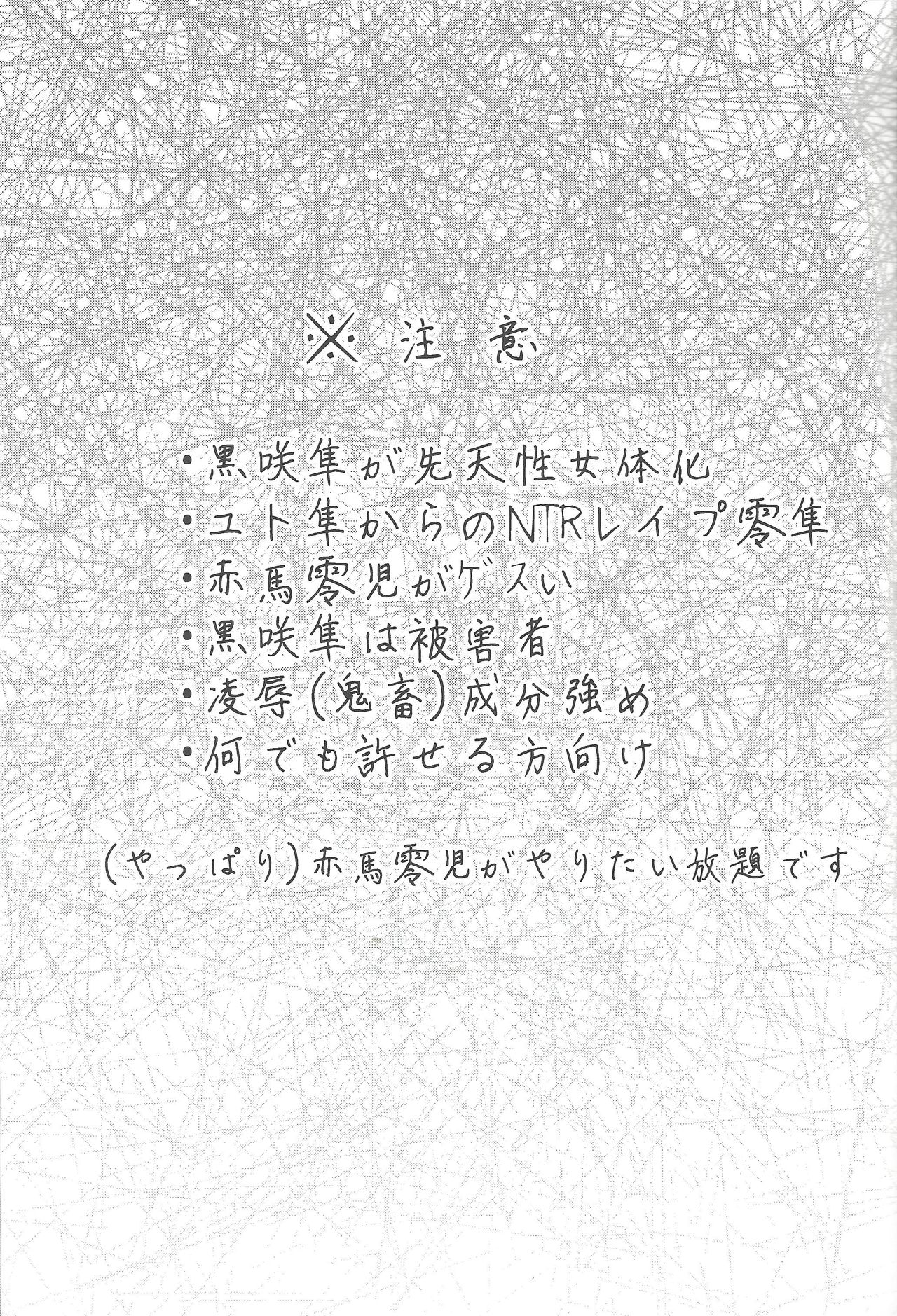 Haikei, 21-shuu 6-kago no Kimi e page 2 full