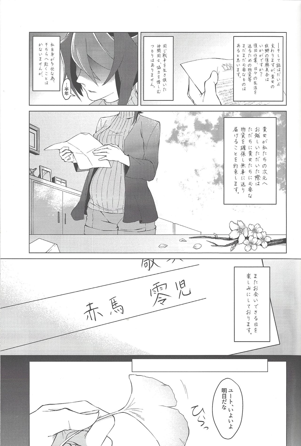 Haikei, 21-shuu 6-kago no Kimi e page 4 full