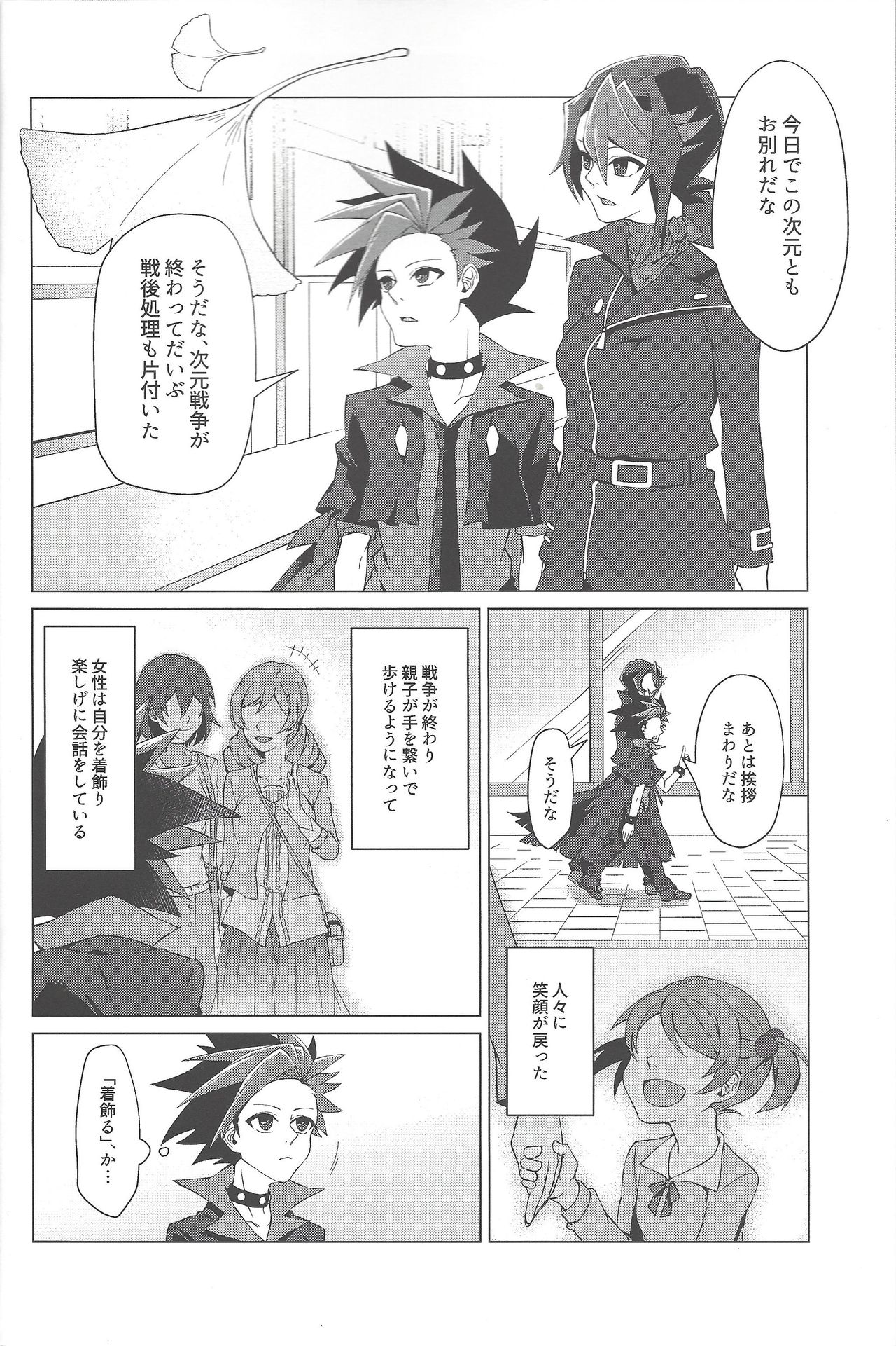 Haikei, 21-shuu 6-kago no Kimi e page 5 full