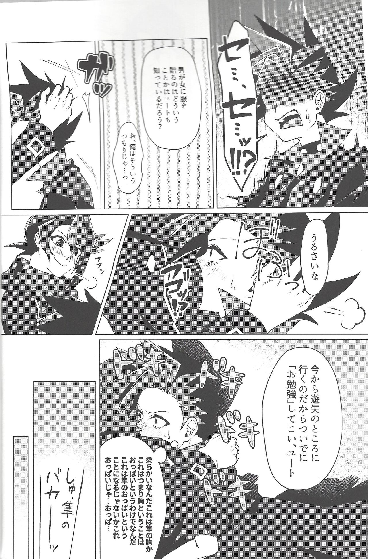 Haikei, 21-shuu 6-kago no Kimi e page 9 full