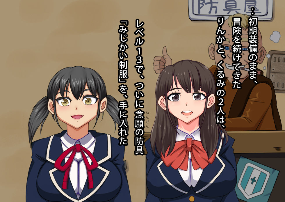 Sentouchuu, Potion o Nonde Onaka o Kowashita Chinpo no Rinka to Chinpo no Kurumi. page 7 full