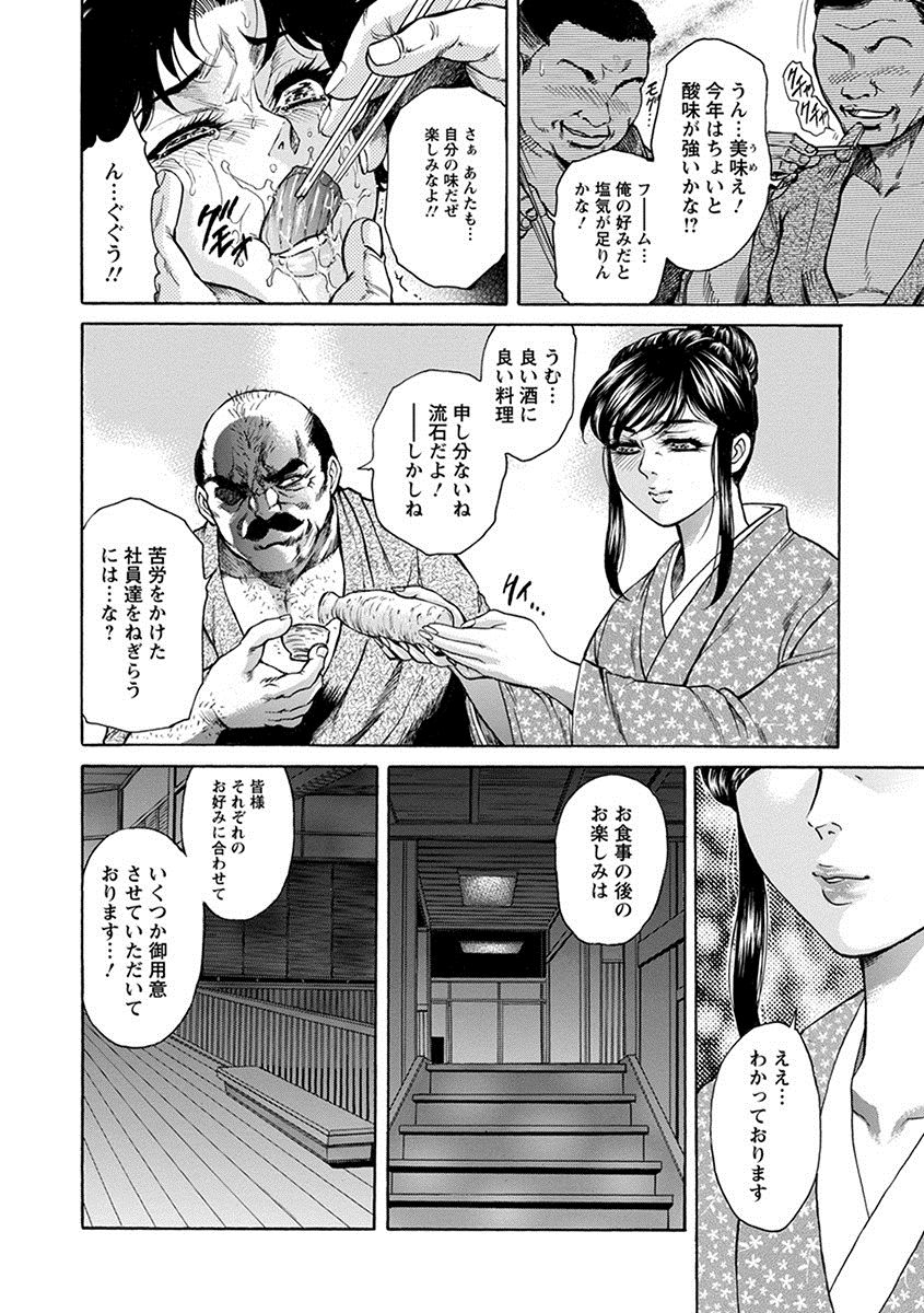 Angel Club MEGA Vol. 09 page 10 full