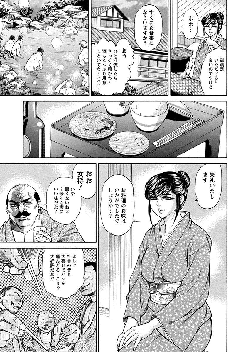 Angel Club MEGA Vol. 09 page 7 full