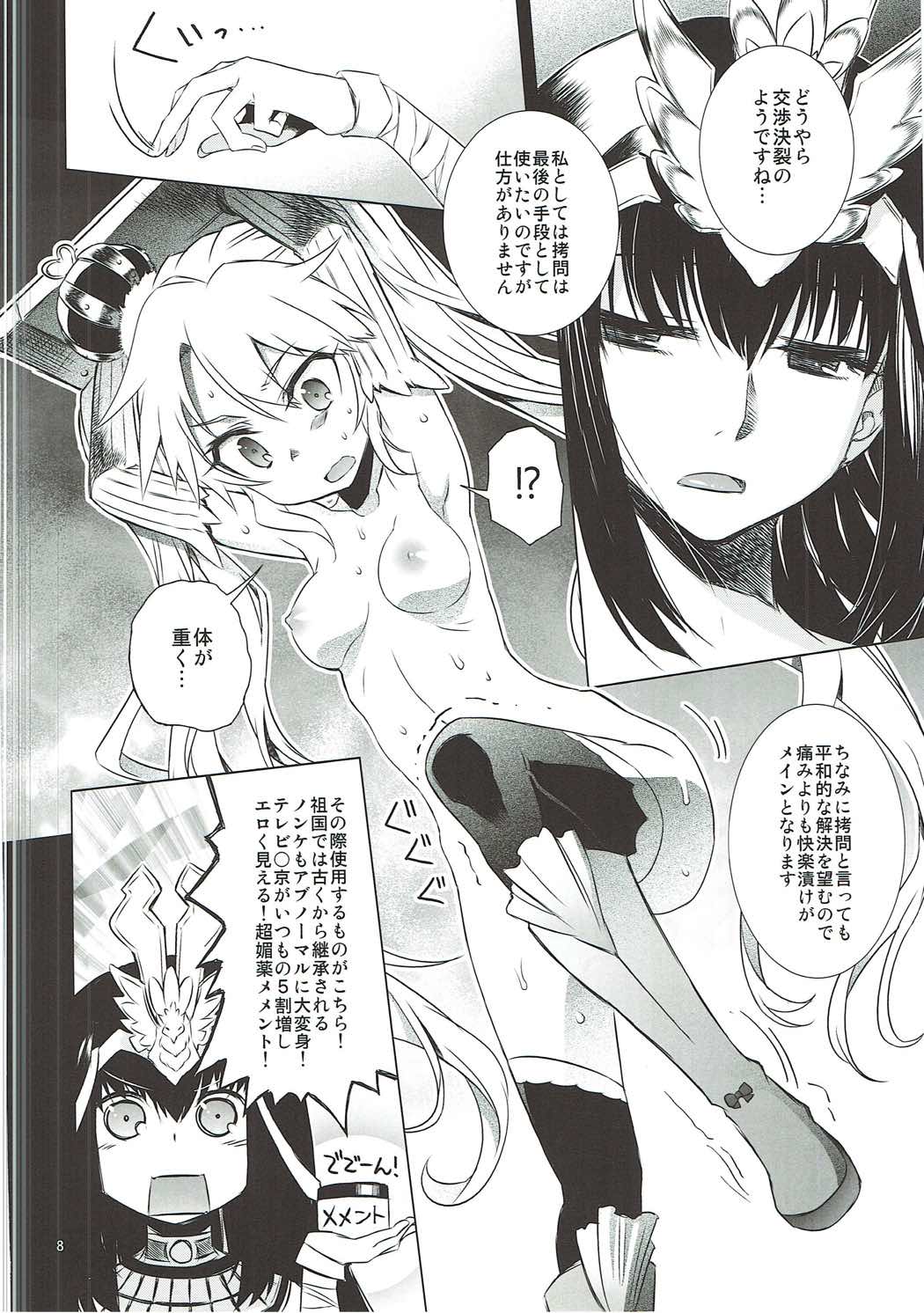 Sybilla Tore page 7 full