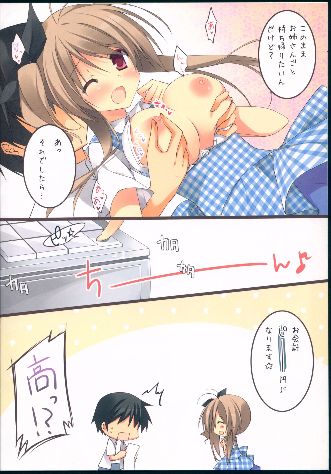 cos-mode page 6 full