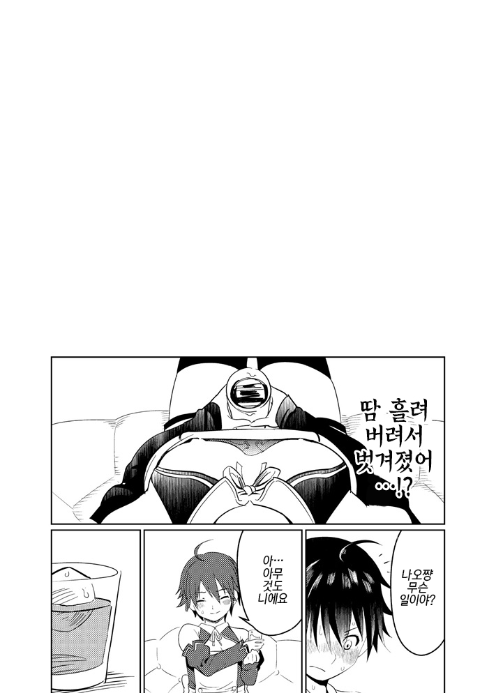 Adeyo no Yume | 요염한 밤의 꿈 page 10 full